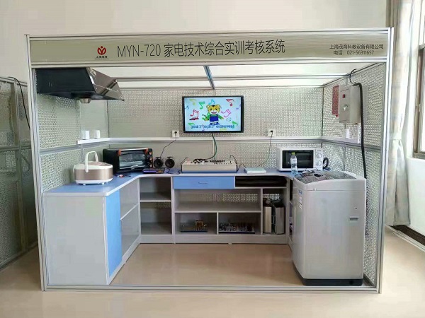 家電技術(shù)綜合實(shí)訓(xùn)