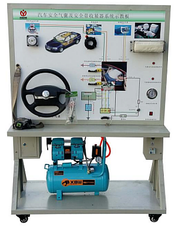 汽車安全氣囊實(shí)習(xí)